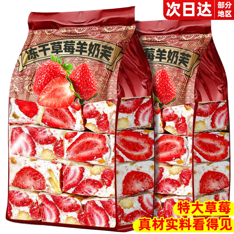 草莓羊奶芙旗舰店正手工宗拉丝软棉网红糕点休闲雪花酥解馋小零食