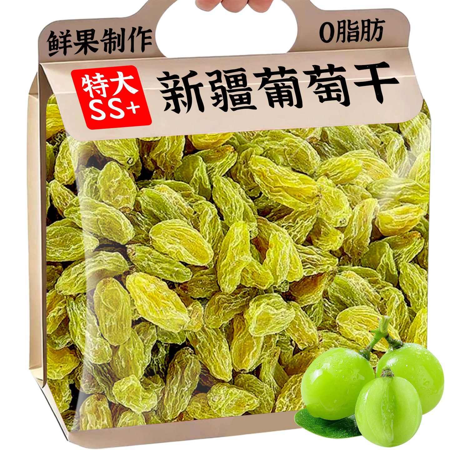 限时特价新货新疆特级葡萄干