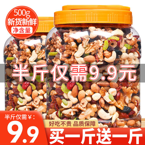 享鲜人罐装孕妇零食干果大礼包