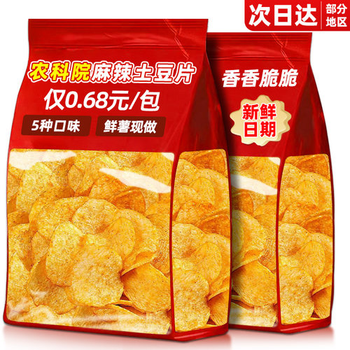滇二娃农科院正宗贵州麻辣土豆片