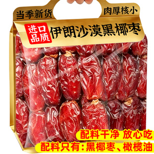 黑椰枣伊朗进口果干蜜饯官方旗舰店正新特疆产宗零食休闲食品小吃