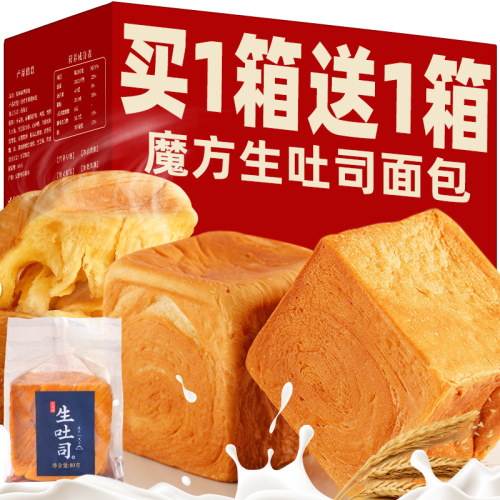 手撕软魔方生吐司面包480g