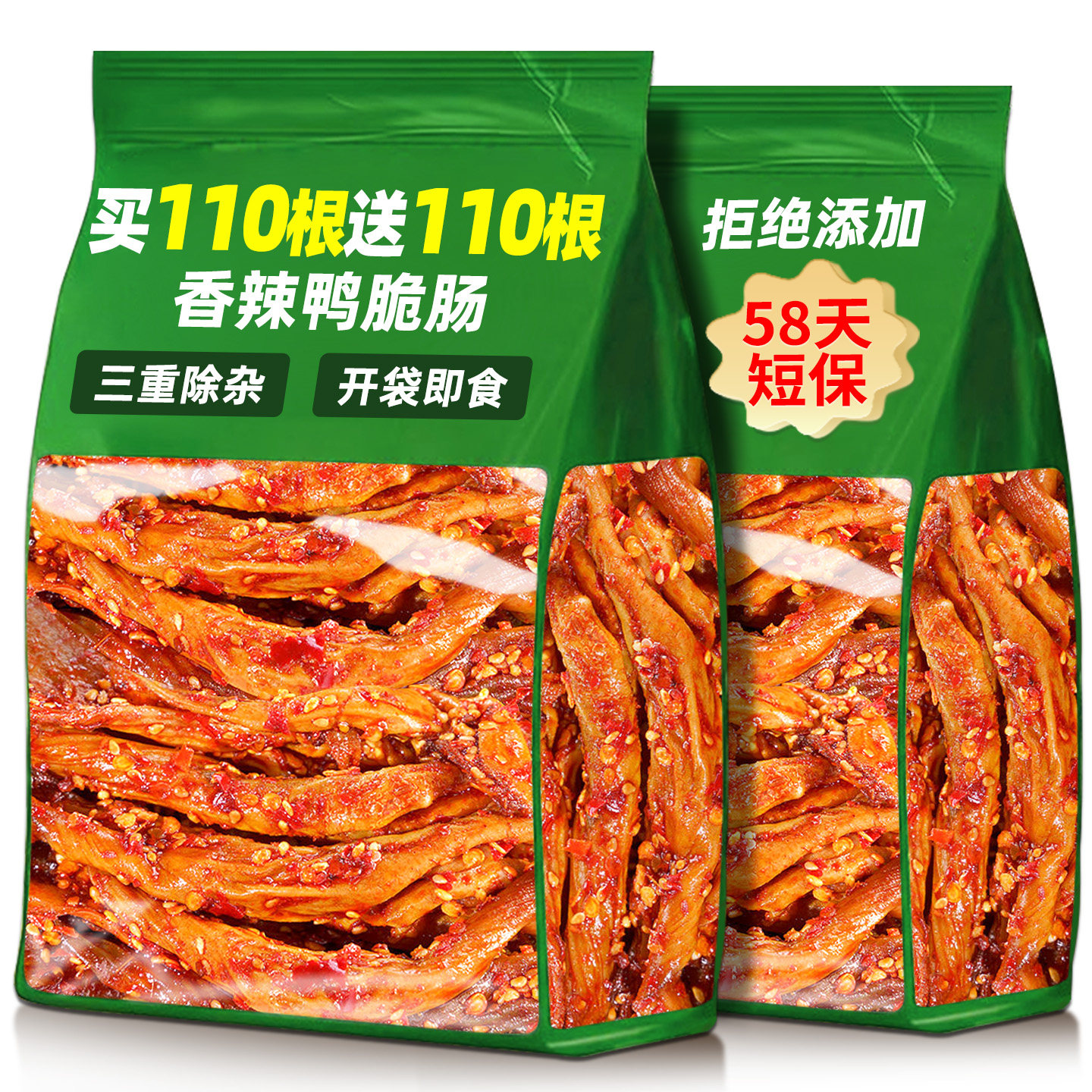 香辣鸭脆肠鸭板肠开袋即食熟卤味夜宵下酒菜解馋零食休闲小吃食品