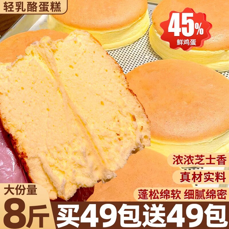 官方推荐！轻乳酪芝士面包