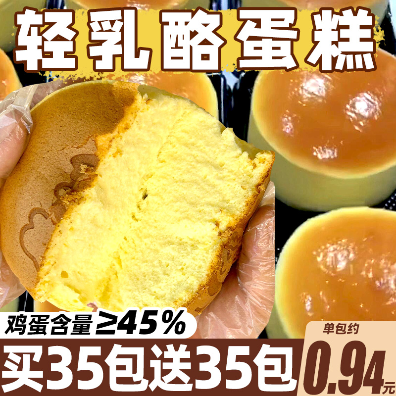 轻乳酪蛋糕官方旗舰店正品早餐整箱独立包装零食糕点食品批发面包