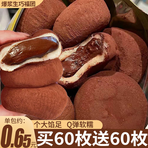 爆浆生巧福团早餐面包整箱批发