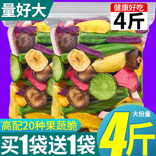 10种果蔬一袋低至5.8元
