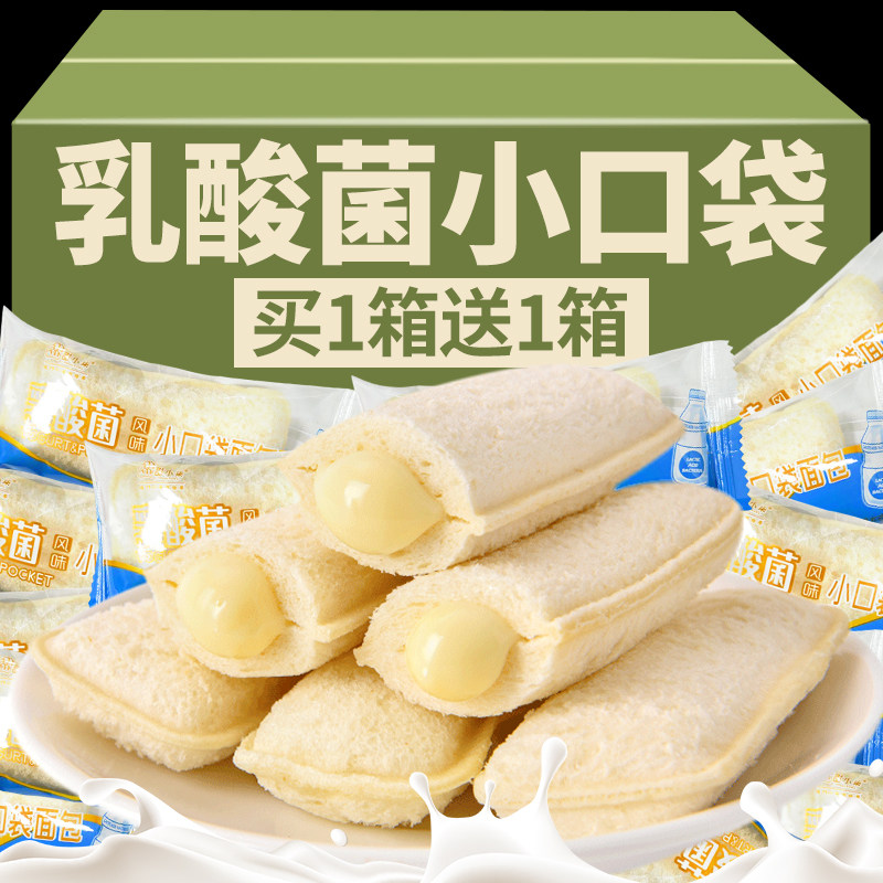 享鲜人乳酸菌小口袋面包早餐整箱蛋糕网红零食小吃休闲食品批发使用感如何?
