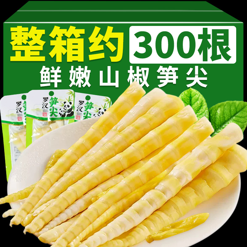 泡椒笋尖开袋即食脆嫩竹笋酸辣解馋小包装零食山椒笋干笋片尖尖笋