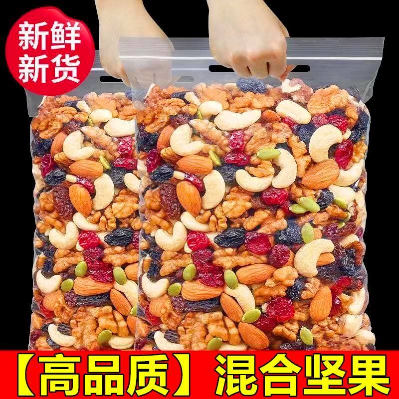 坚果混合每日坚果独小包装炒货干果仁孕妇健康零食批发礼盒旗舰店