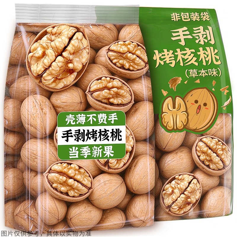手剥烤核桃2026年新货