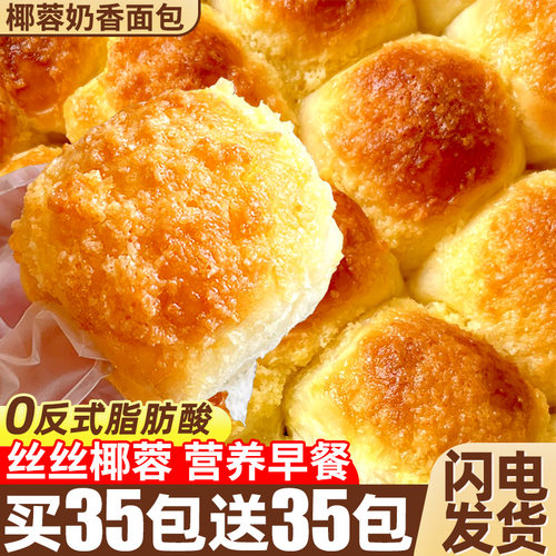 官方推荐！满满椰蓉学生必备早餐