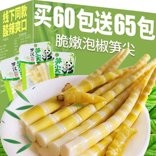 泡椒竹笋尖开 袋即食山椒单独小包装新鲜嫩脆笋酸辣味零食休闲 食
