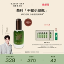 天空翡冷翠修护精华油面部护肤油脸部精油保湿 雏菊 孙坚推荐