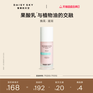 滋润乳液 立即选购 雏菊 天空果酸柔润身体乳男女士保湿