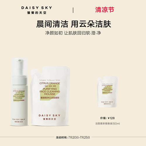 氨基酸泡沫洗面奶