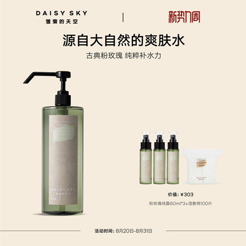 保湿滋润 莹润亮肤