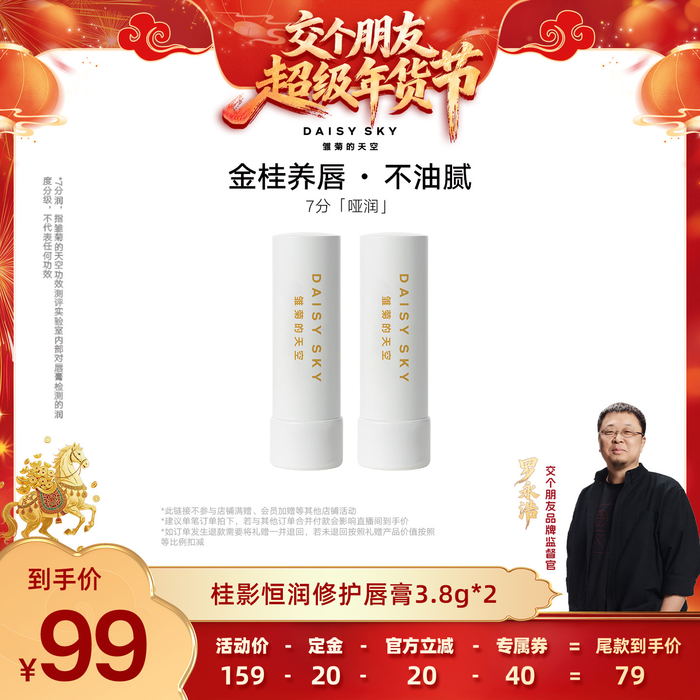 【交个朋友付定金26日0点付尾款】雏菊的天空桂影唇膏橙花唇膏,美容护肤/美体/精油,润唇膏,淘宝优惠券,粉丝福利购,淘宝优惠卷