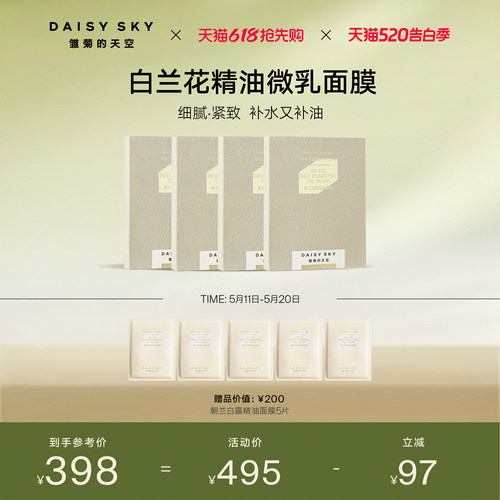 精油微乳 紧致光感