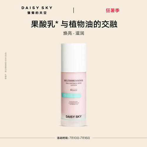 焕亮净透 少女肌感
