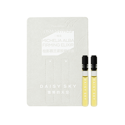 雏菊的天空桂影慕兰紧致精华油0.5ml*2