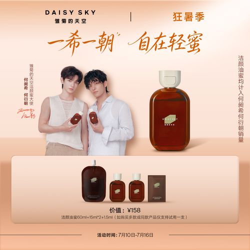 【希朝同款】雏菊的天空白茶灵芝双酵洁颜油蜜洗面奶清洁微酸洁面