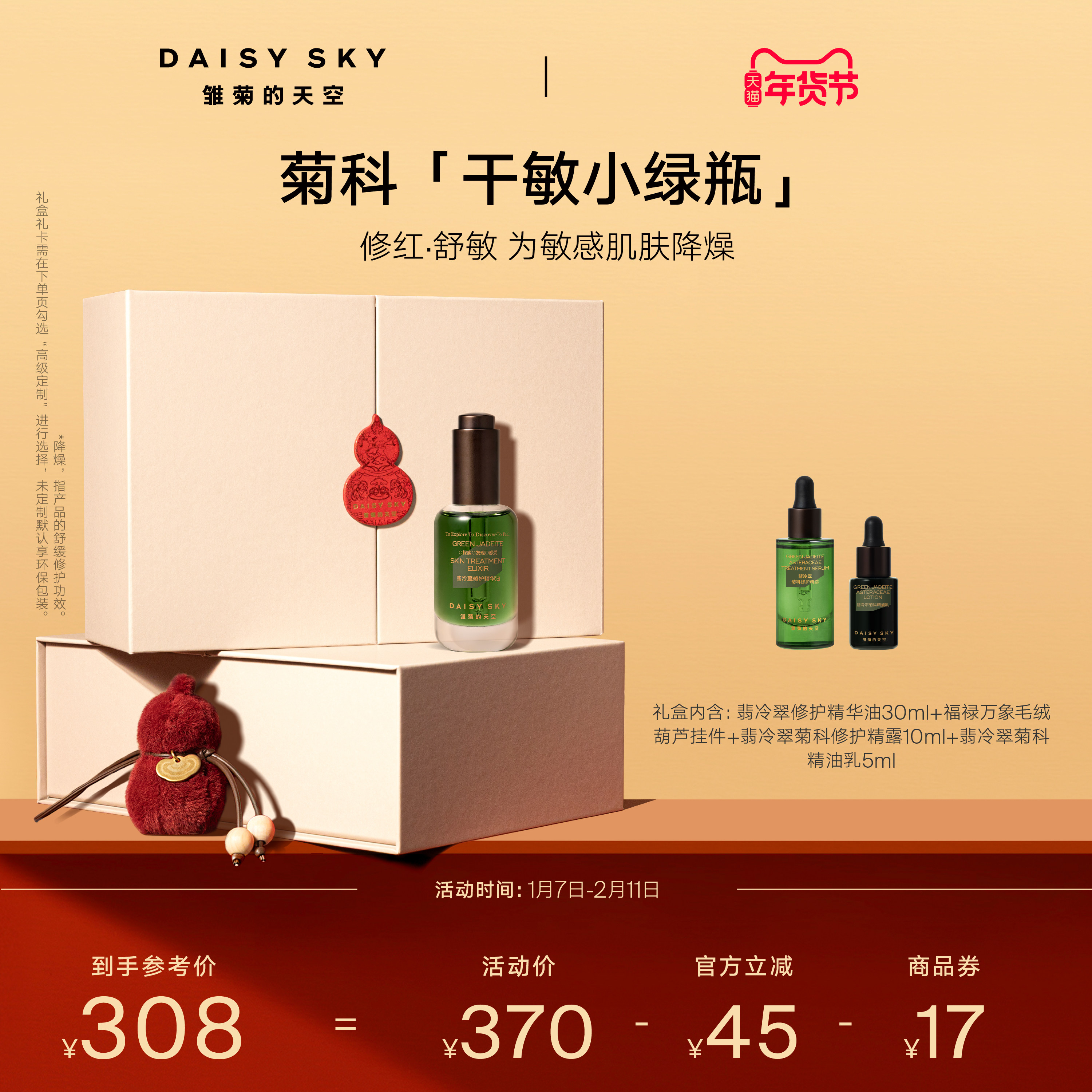 【孙坚推荐】雏菊的天空翡冷翠修护精华油面部护肤油脸部精油保湿