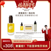 雏菊 禧物社直播间 天空桂影慕兰紧致精华油滋润肌肤细腻30ml