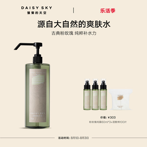保湿滋润 莹润亮肤