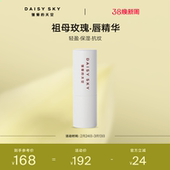 天空祖母玫瑰唇部精华膏唇部打底保湿 雏菊 润唇膏 立即选购