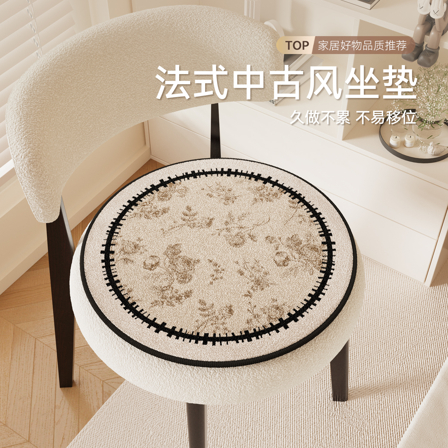2025新款中古风圆形毛绒坐垫冬季加厚餐桌椅垫法式复古座垫屁垫子