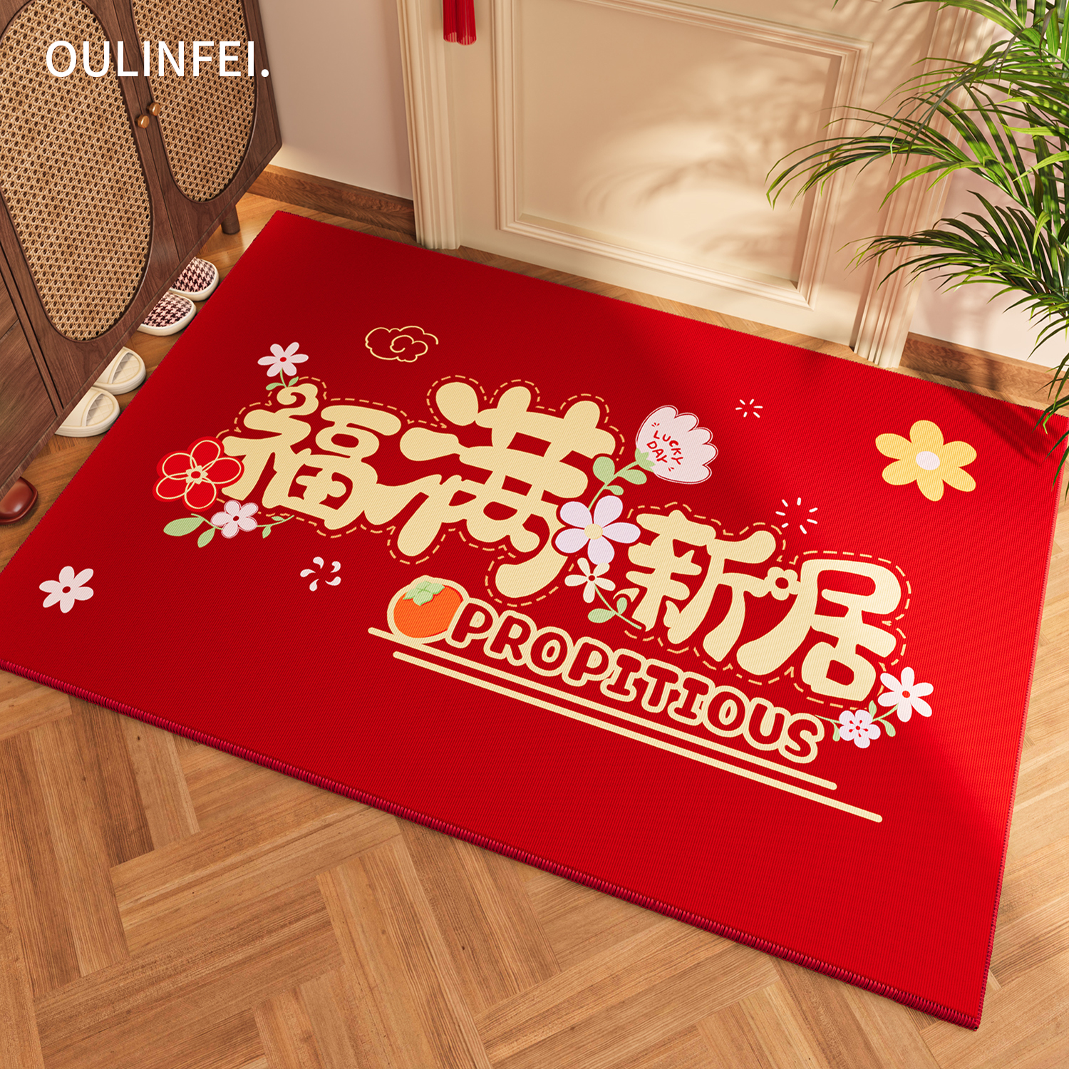 红色入户门地垫乔迁喜庆玄关门垫