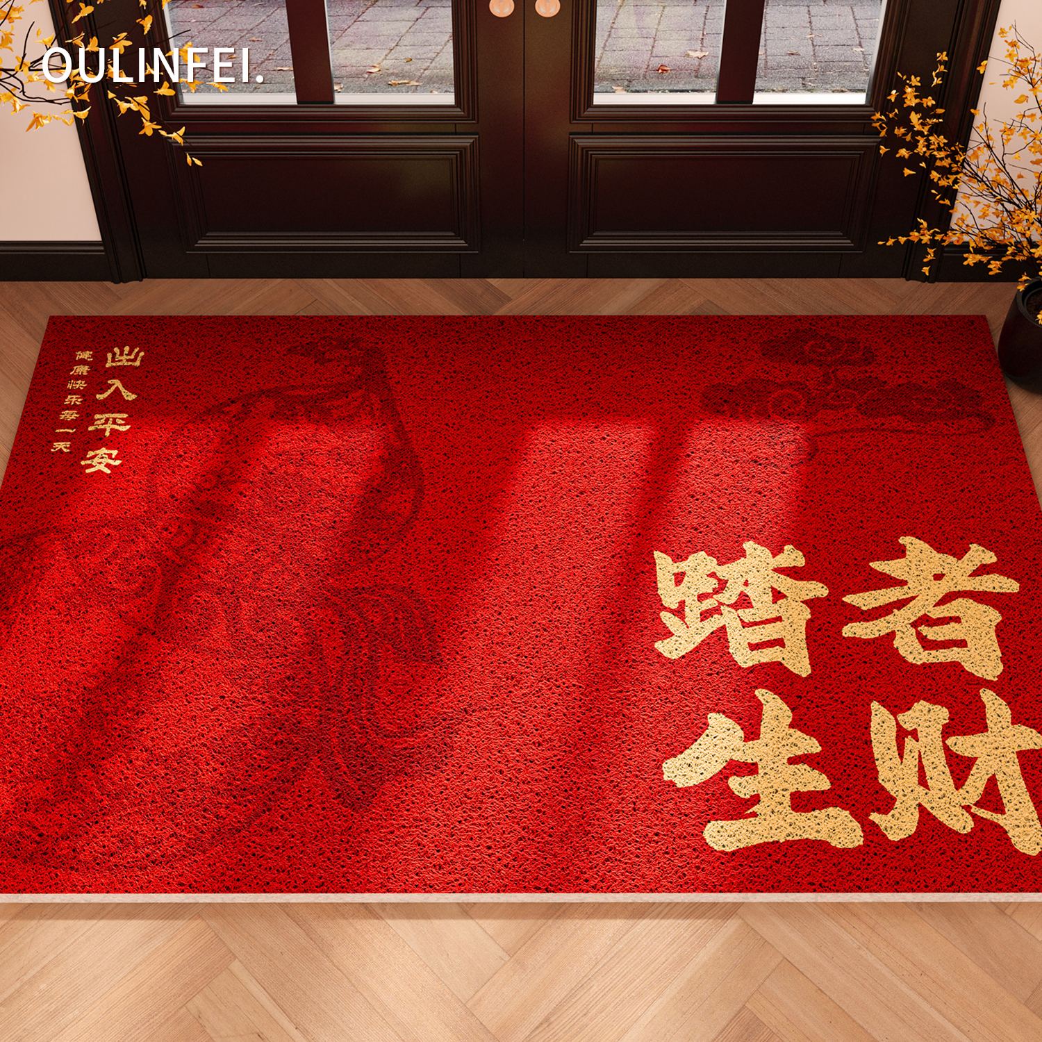 红色丝圈入户门地垫乔迁喜庆玄关