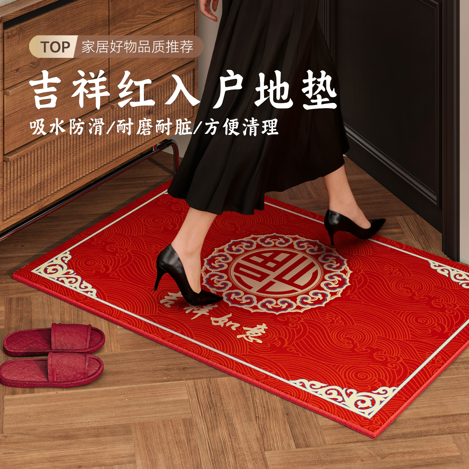 红色入户门地垫乔迁新年喜庆玄关