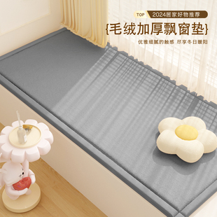 灰色卧室窗台垫ins风飘窗垫女孩房间装 毛绒加厚阳台垫 饰冬季 新款