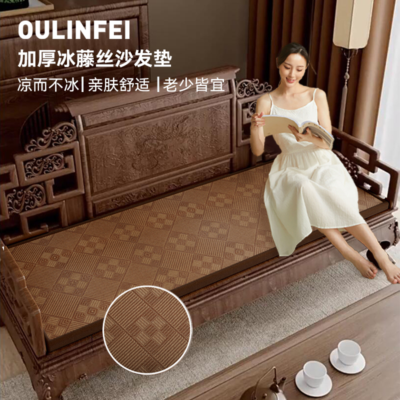 深色夏天四季通用长条凉席沙发坐垫子冰丝竹编藤席防滑座椅屁垫子