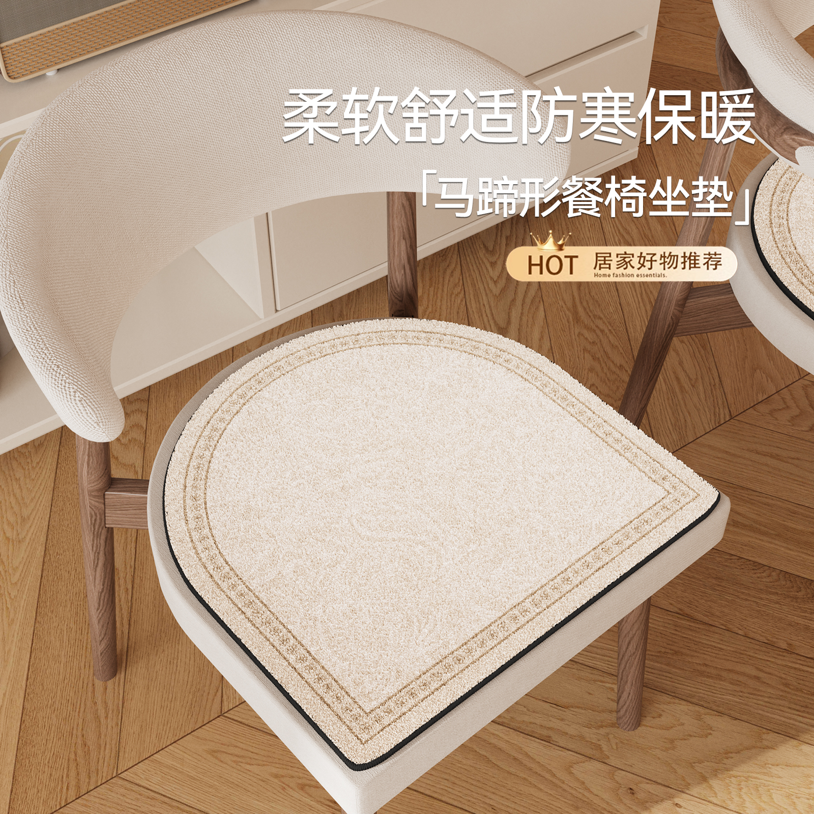 马蹄形餐椅垫冬季加厚屁垫座垫子