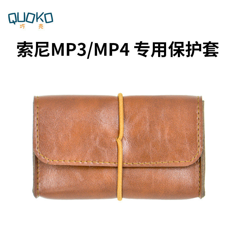 适用于索尼NW-ZX505/507/300随身听播放器MP3/MP4保护套收纳袋包