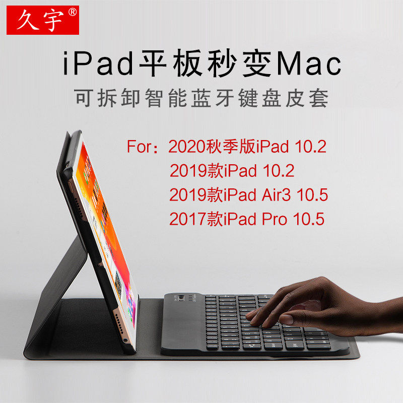 适用于2021新款iPad蓝牙键盘10.2英寸保护套Air3苹果2019七代平板壳秋季版ipad8滑鼠智能无线键盘Pro10.5磁吸