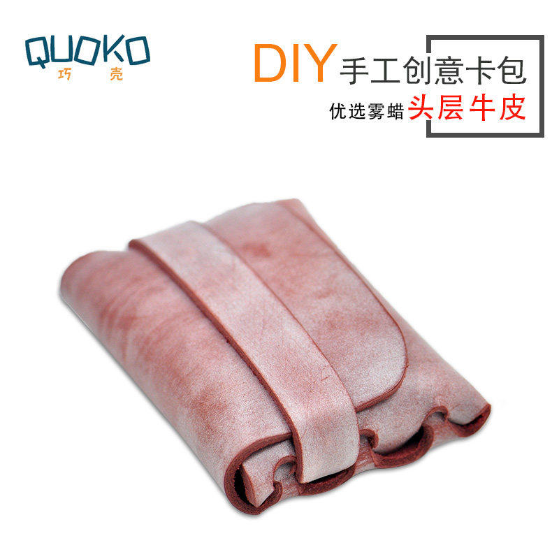 适用于DIY真皮卡包复古多功能女式零钱包公交卡套男驾照夹