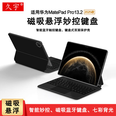 适用于华为matepadpro13.