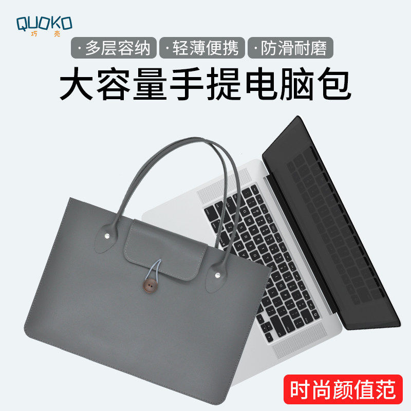 适用于笔电包苹果13xps17华为14联想拯救者y7000小米笔记本15.6寸惠普暗影精灵5戴尔g3男12女mac保护套16