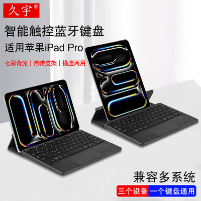 适用于苹果iPadro蓝牙键