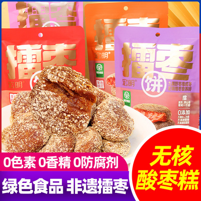 宏明擂枣饼60g原味陈皮玫瑰花味紫苏酸枣果糕无核蜜饯江西特产