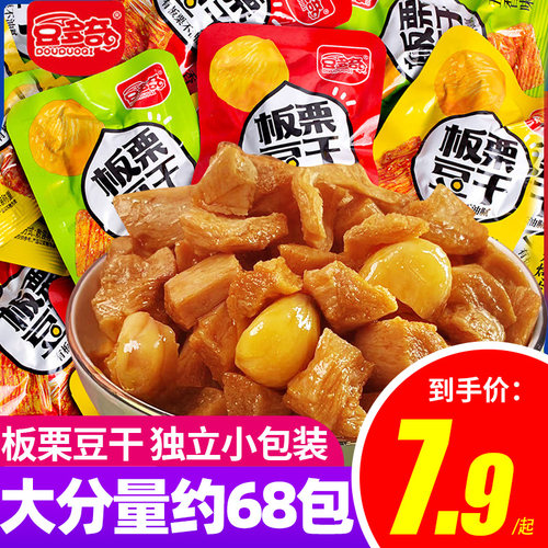 板栗豆腐干香辣休闲零食