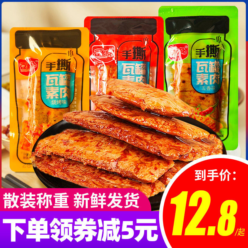 豆多奇瓦罐素肉牛排4斤香辣烧烤味手撕素肉小吃散装称重休闲零食