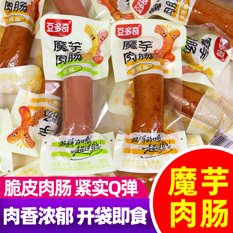 豆多奇魔芋肉肠香辣原味即食肉肠脆皮火腿肠香肠休闲解馋零食