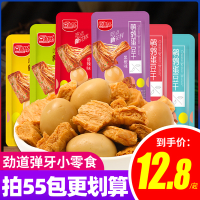开袋即食鹌鹑蛋豆干素肉零食