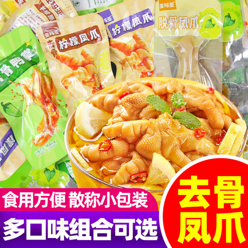 亚玛亚无骨鸡爪即食零食
