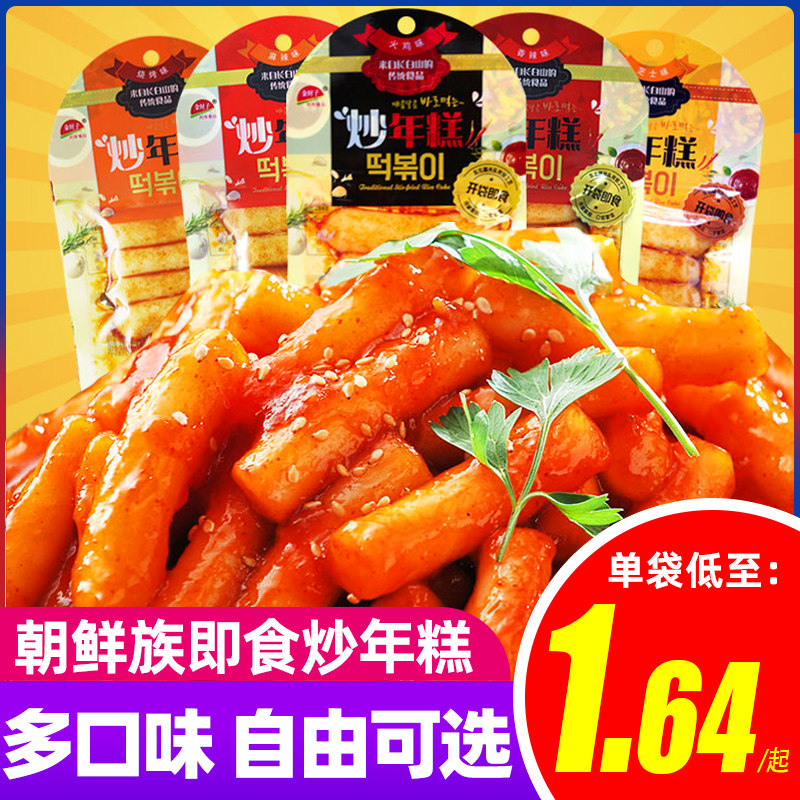 金时子炒年糕45g芝士麻辣烧烤即食零食年糕条朝鲜族打糕糍粑韩式